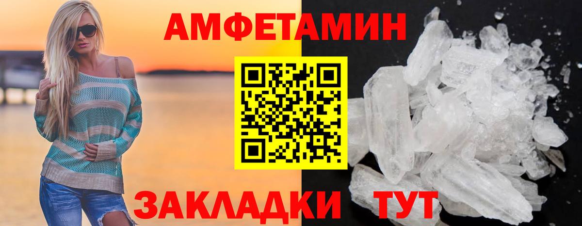 Amphetamine Premium Краснодар