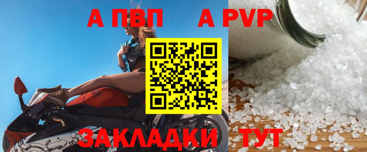 A PVP VHQ Краснодар
