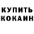 КЕТАМИН VHQ dungier