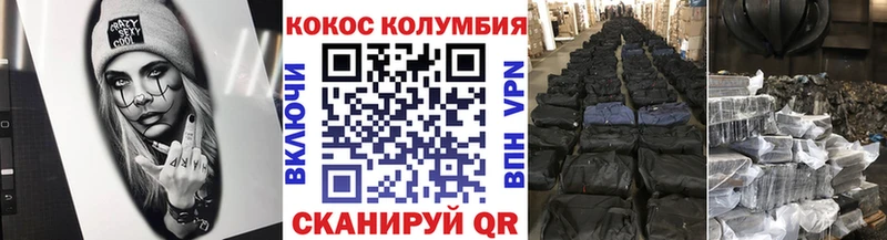 COCAIN VHQ  Краснодар 