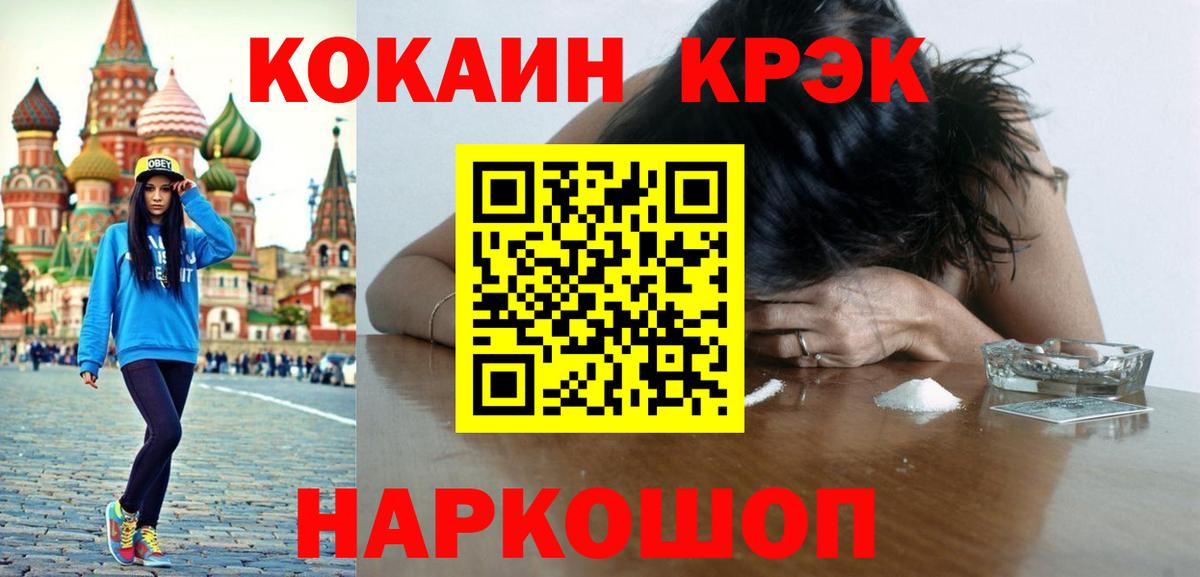 Cocaine VHQ Краснодар