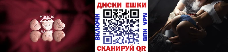 купить наркотики сайты  Краснодар  Ecstasy mix 