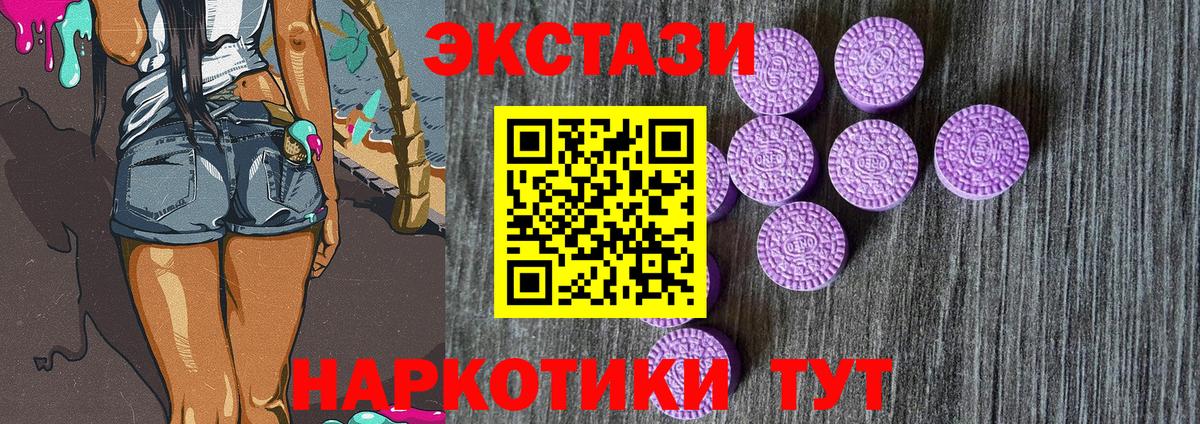 Ecstasy MDMA  ЭКСТАЗИ  Экстази VHQ  Краснодар  Вход с VPN 