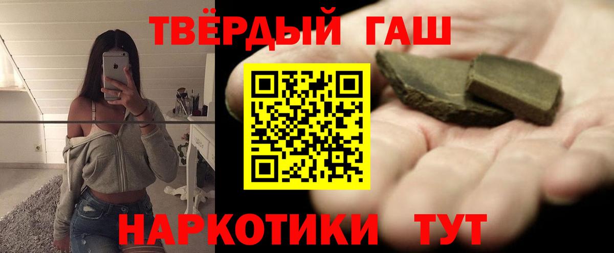 ГАШИШ Premium  ГАШ Premium  что такое наркотик  Краснодар  Вход с VPN 