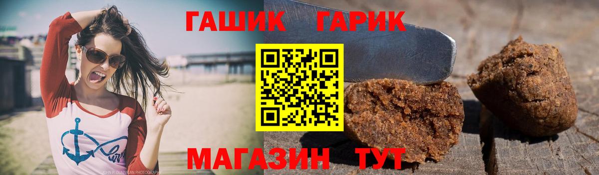 ГАШ Ice-O-Lator Краснодар