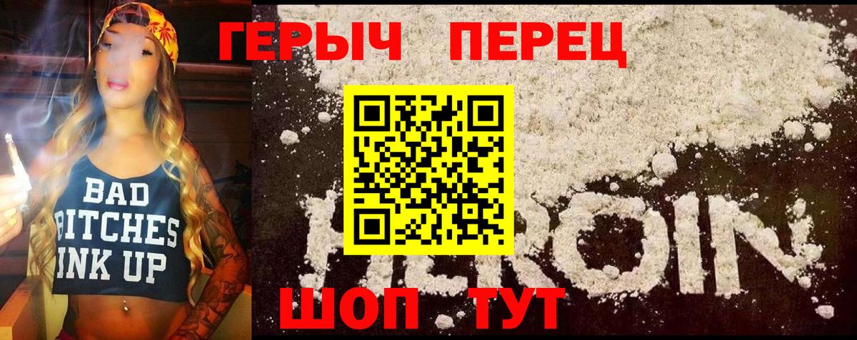 Героин Афган Краснодар