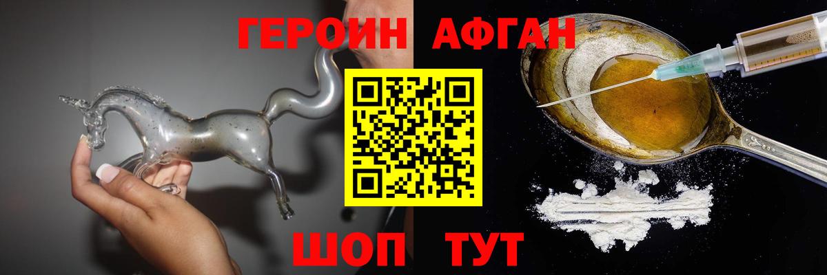 Краснодар  Героин герыч  Вход с VPN 