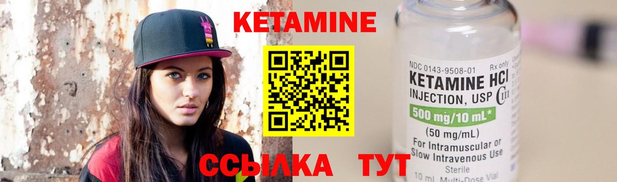Кетамин ketamine  Кетамин VHQ  Вход с VPN  Краснодар 