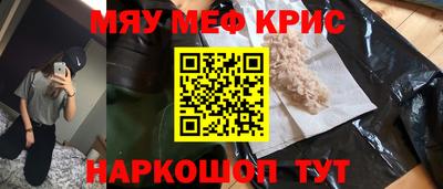 меф Волжск