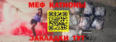меф Волжск