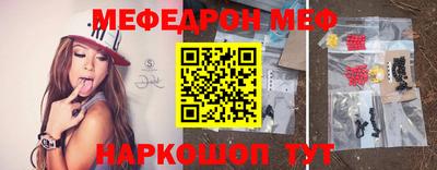 меф Волжск
