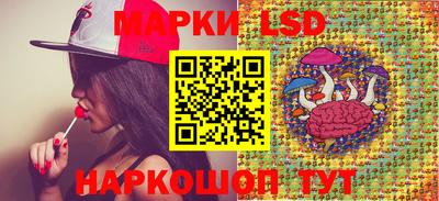 марки lsd Волгодонск
