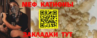 меф Волжск