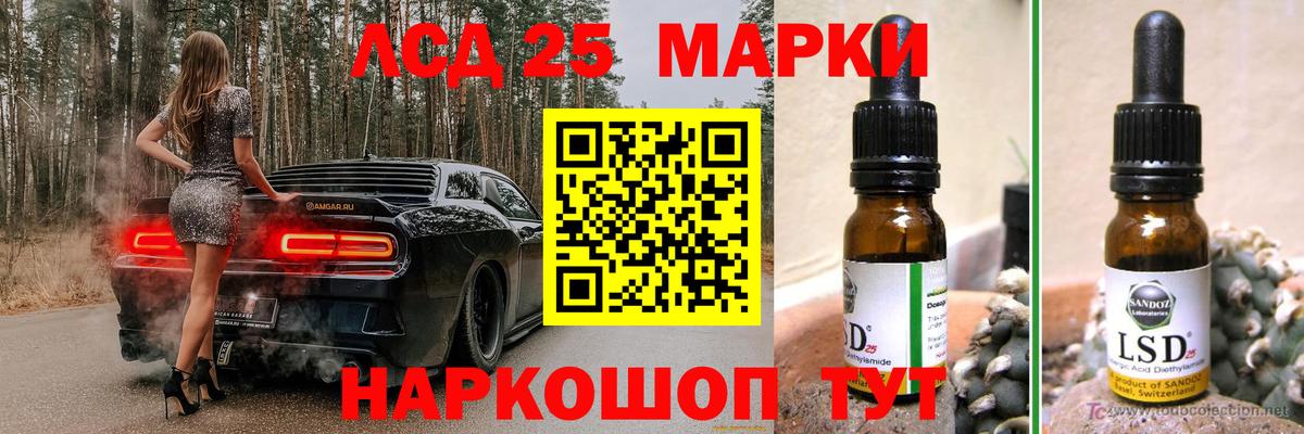 LSD-25 экстази кислота Краснодар