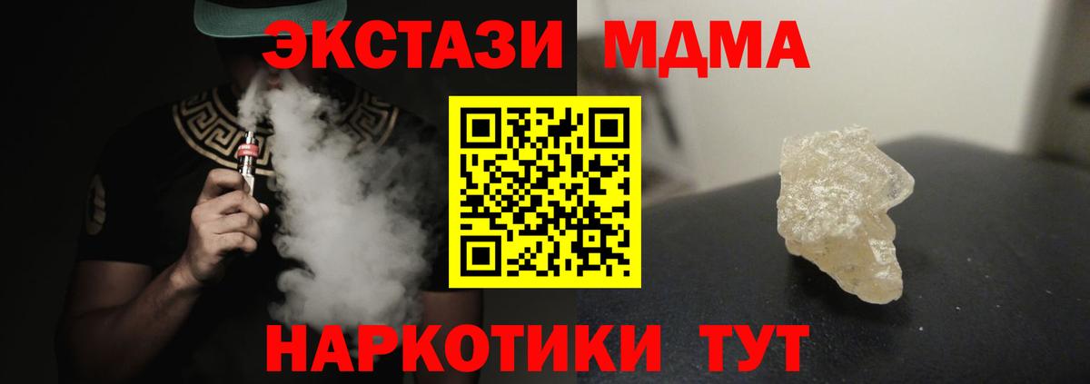Краснодар  МДМА crystal  MDMA  MDMA Molly  Вход с VPN 