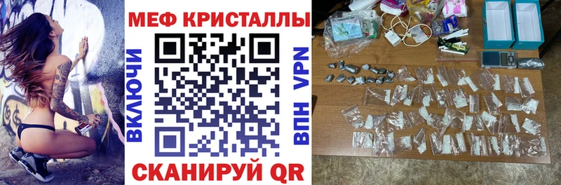 Меф  Краснодар
