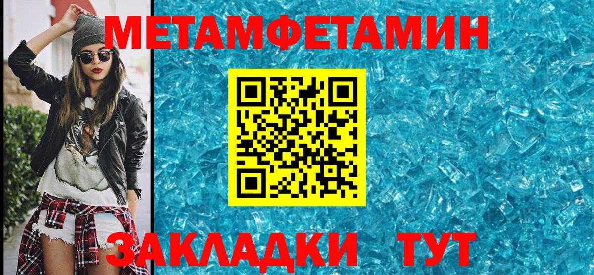 МЕТАМФЕТАМИН мет Краснодар
