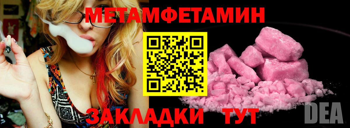 Краснодар  МЕТАМФЕТАМИН кристалл  Вход с VPN 