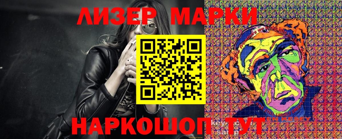 Марки NBOMe 1,5мг Краснодар
