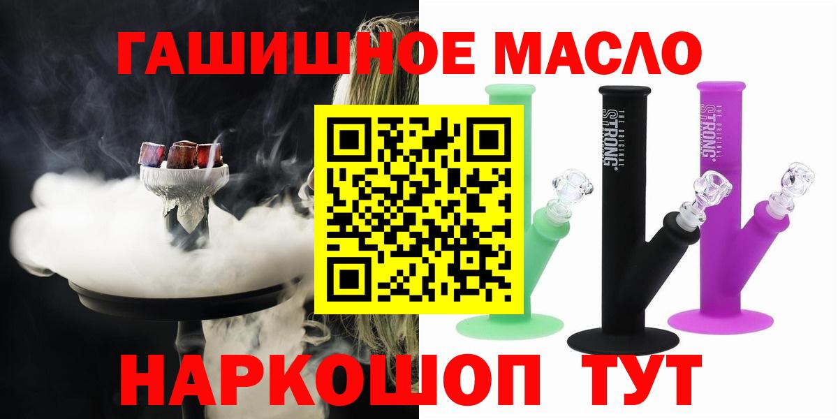 ТГК вейп с тгк Краснодар