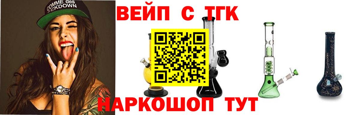 Краснодар  ТГК концентрат  хочу наркоту  Дистиллят ТГК вейп с тгк  Вход с VPN 