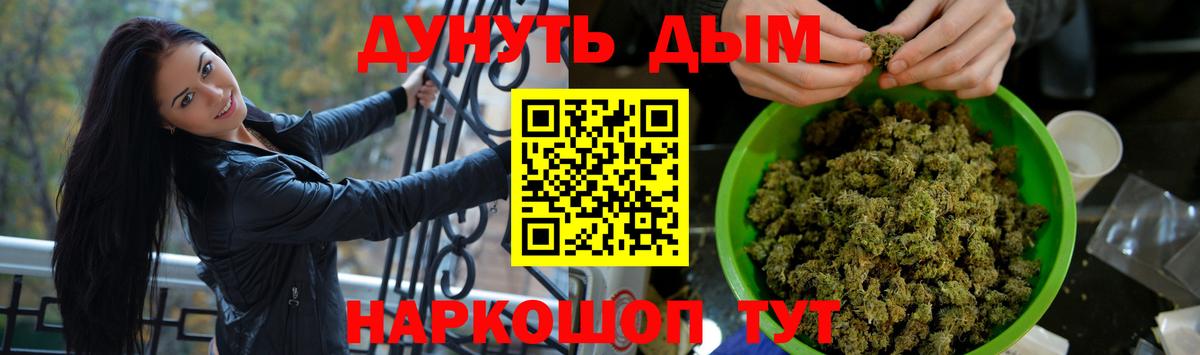 МАРИХУАНА план  Марихуана сатива  Бошки Шишки план  Бошки Шишки White Widow  Краснодар  Вход с VPN 
